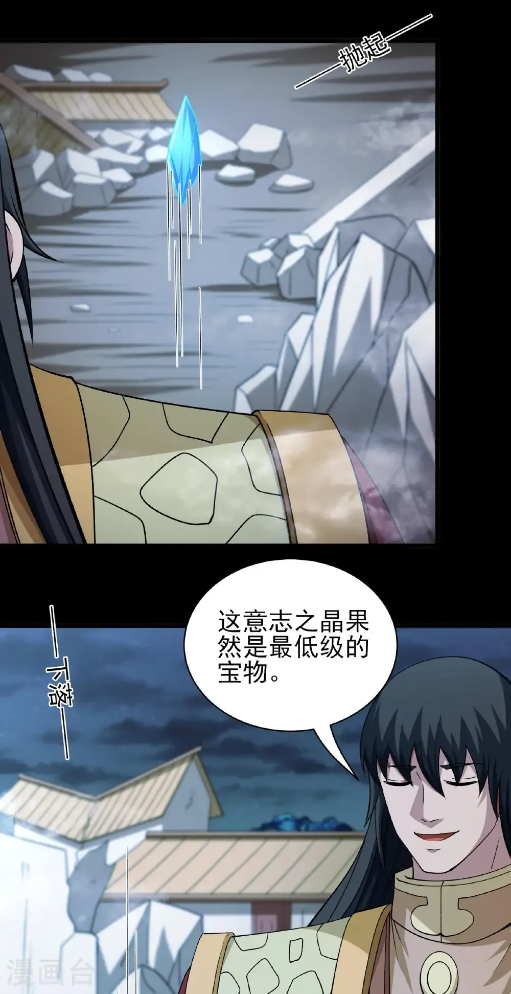第320话1 问道（1）23