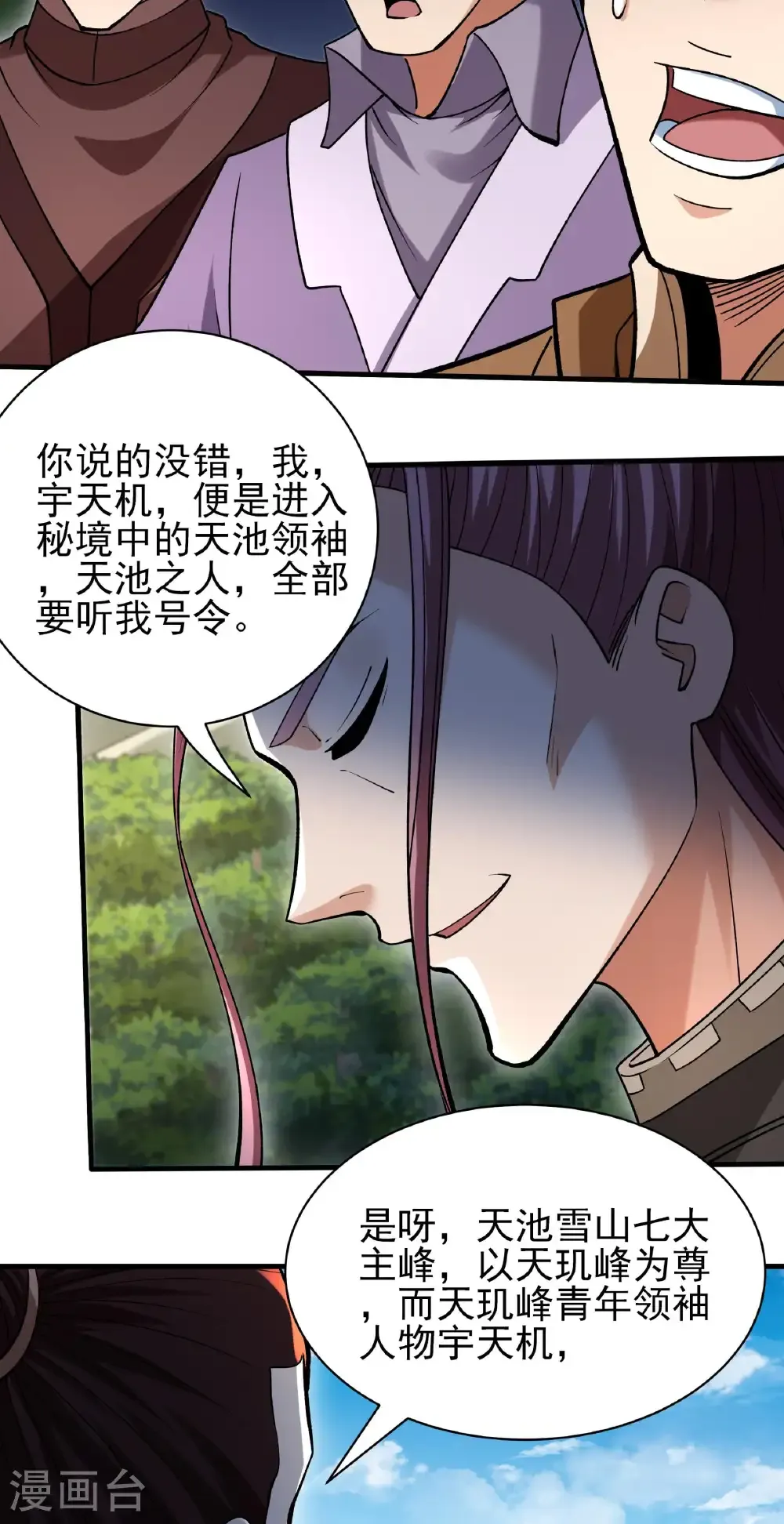 第313话3 苏醒的血脉（3）13