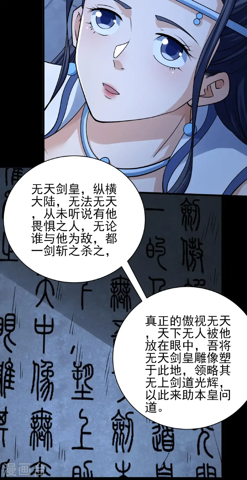 第320话2 问道（2）11