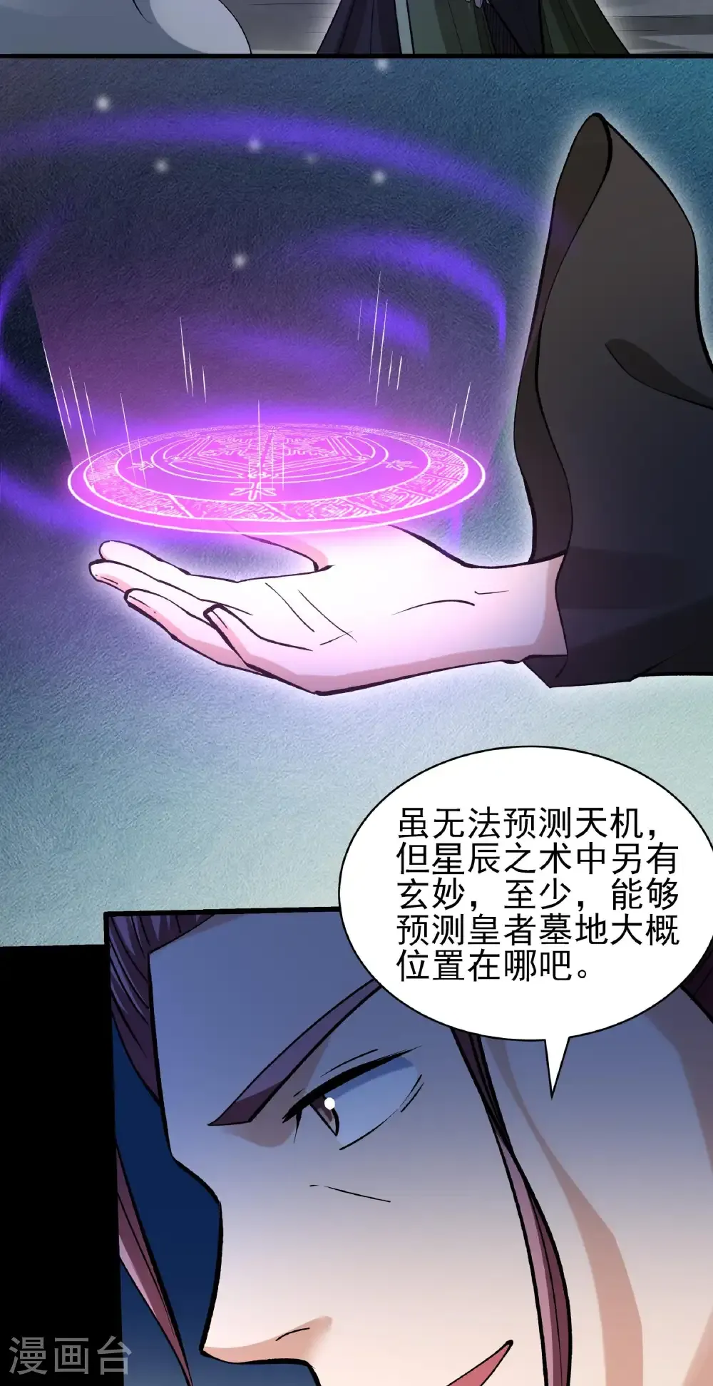 第318话3 大战（3）19
