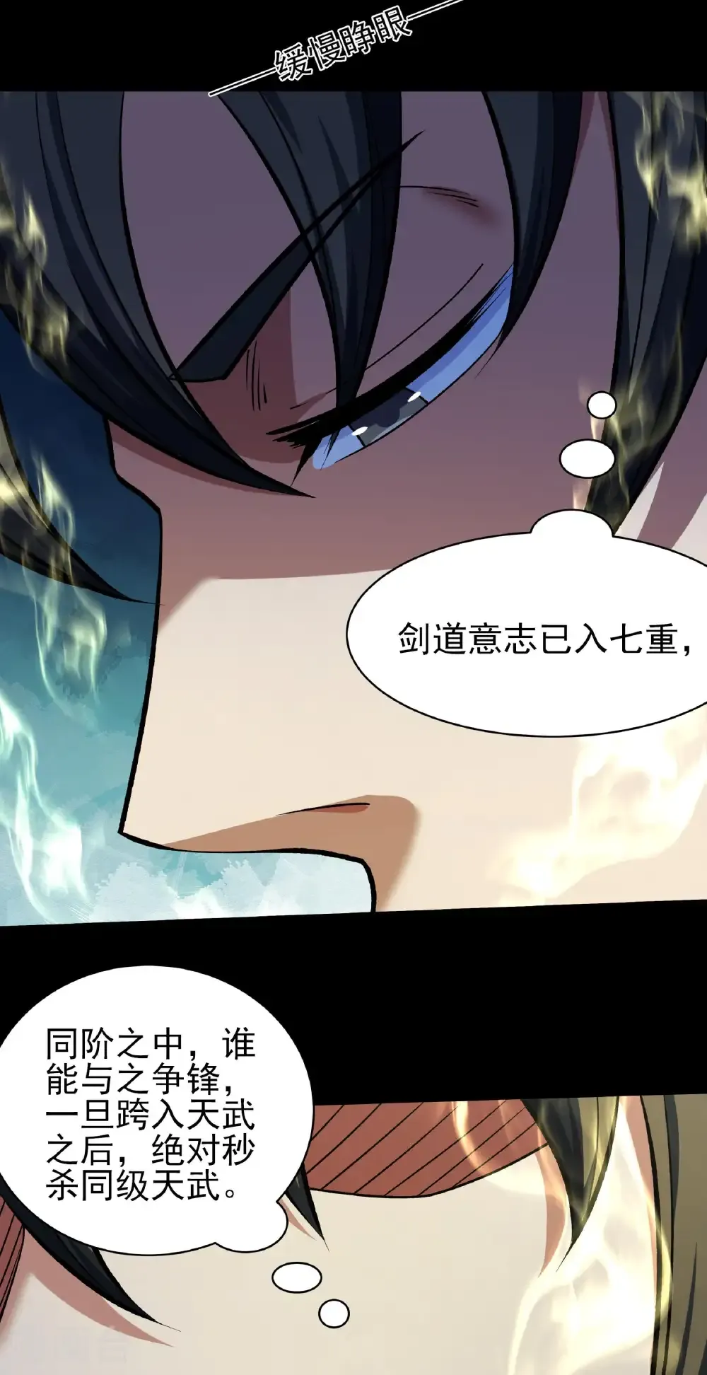 第320话3 问道（3）28