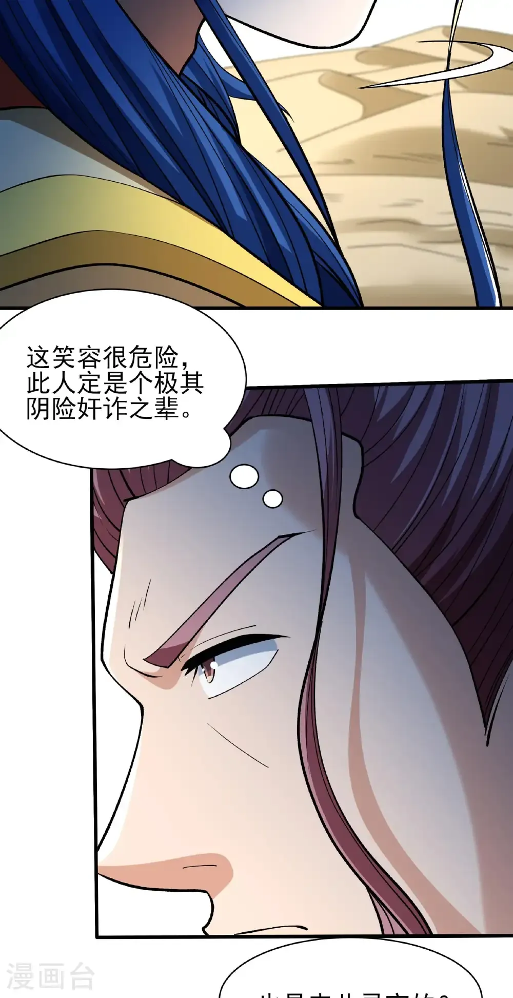 第316话1 荒漠血池（1）7