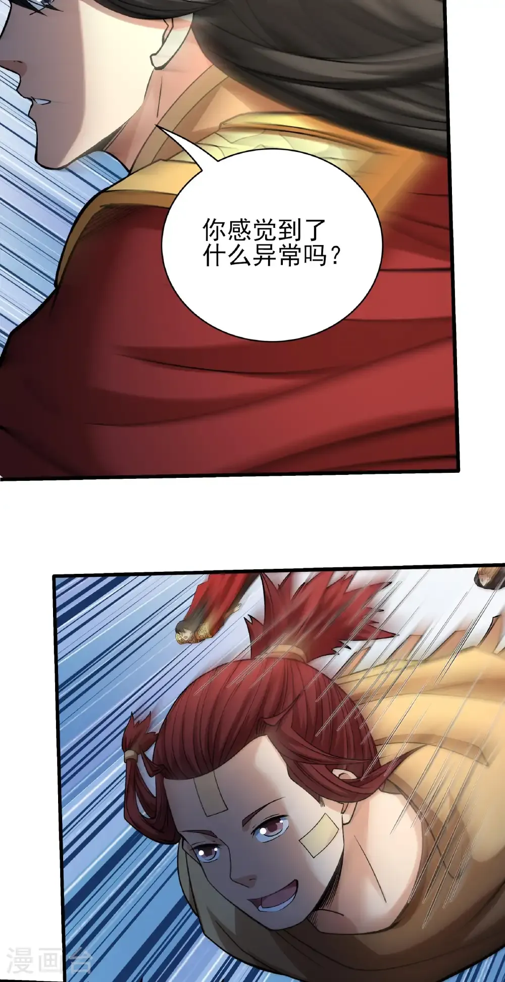 第316话1 荒漠血池（1）19
