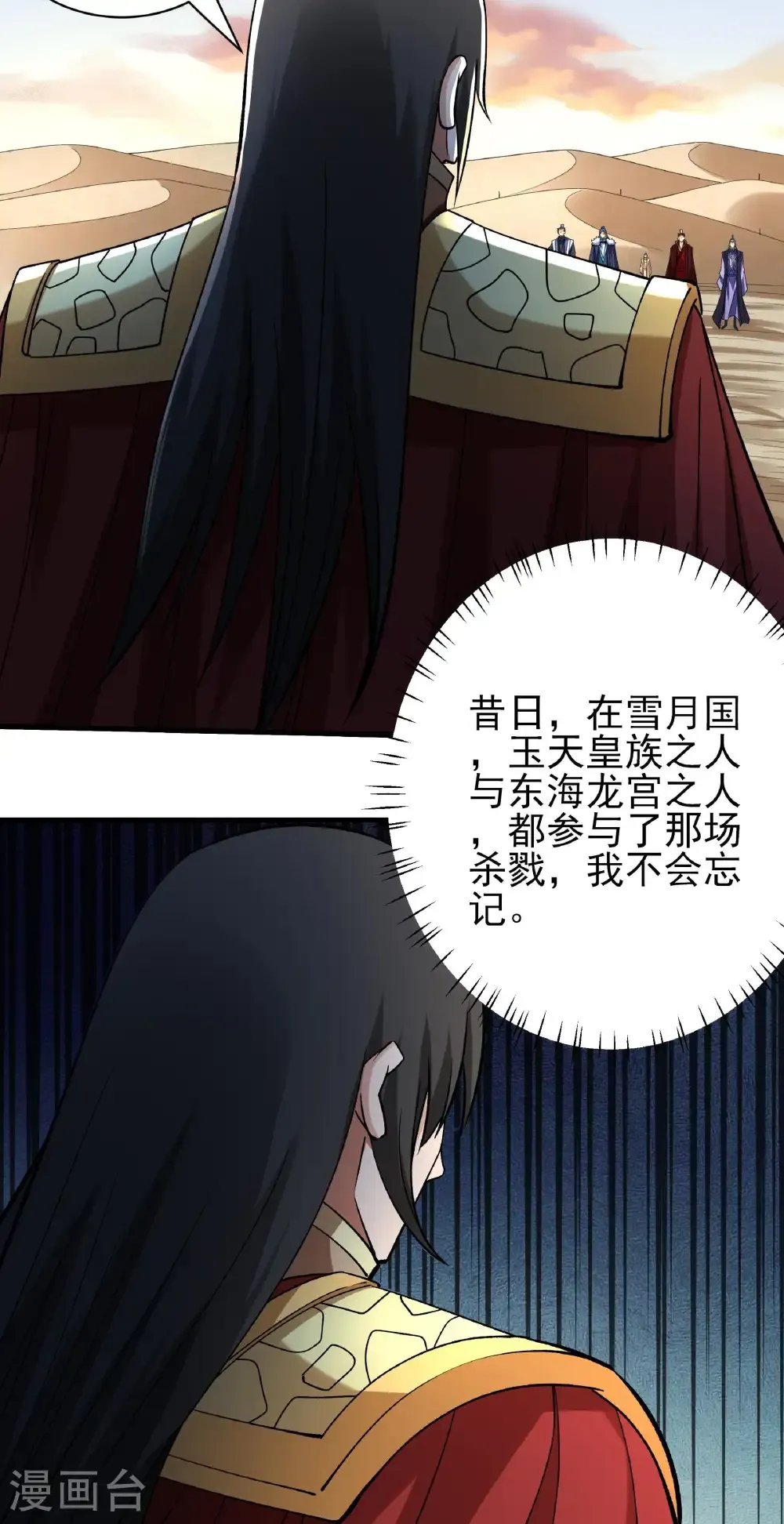 第317话2 霸气的大害虫（2）25