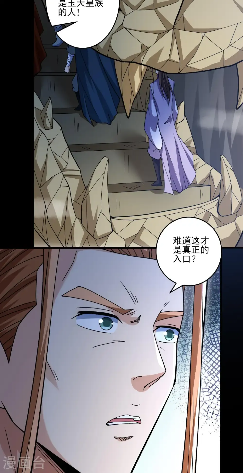 第319话3 皇者墓地（3）5