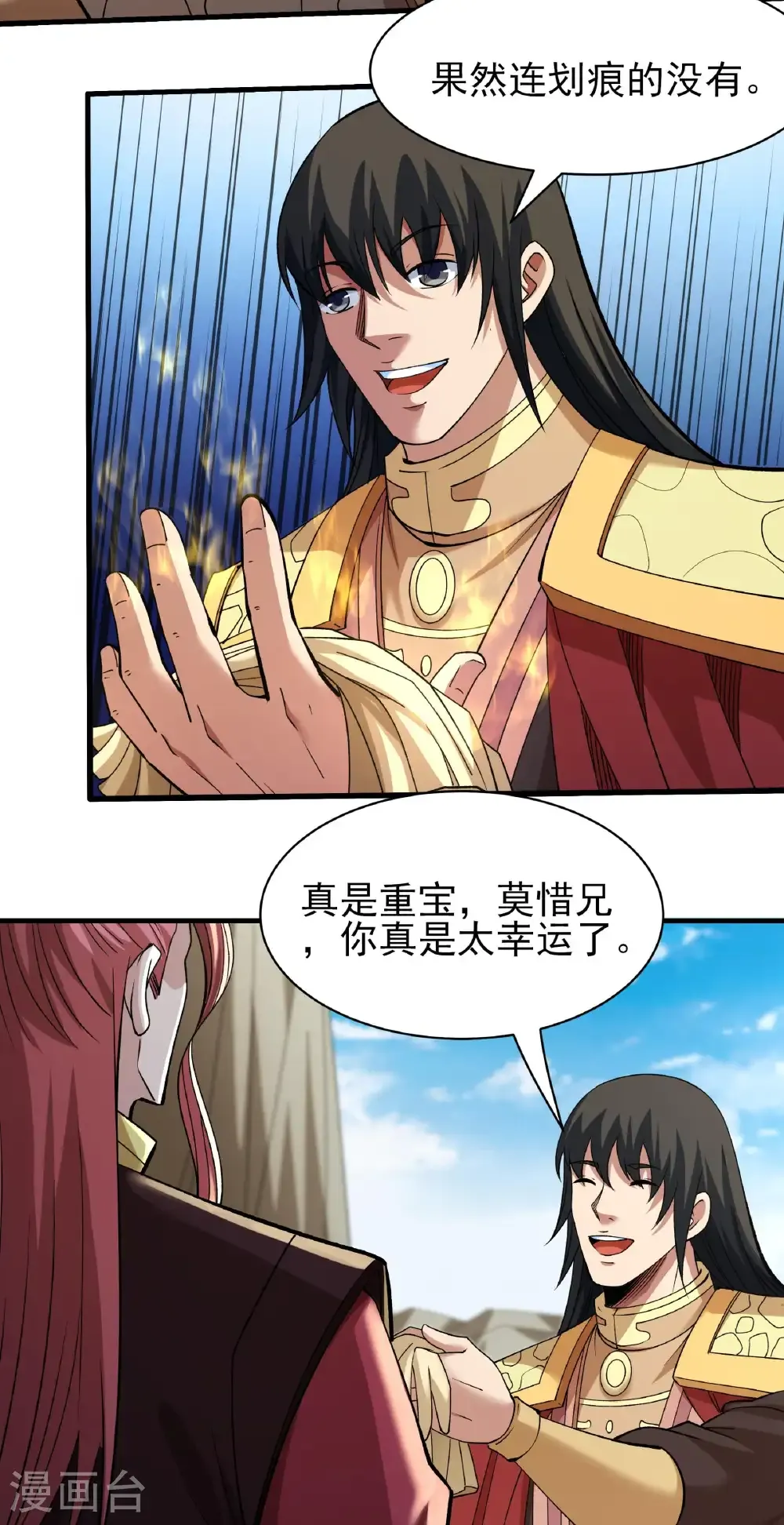 第315话1 阴煞葫芦（1）19