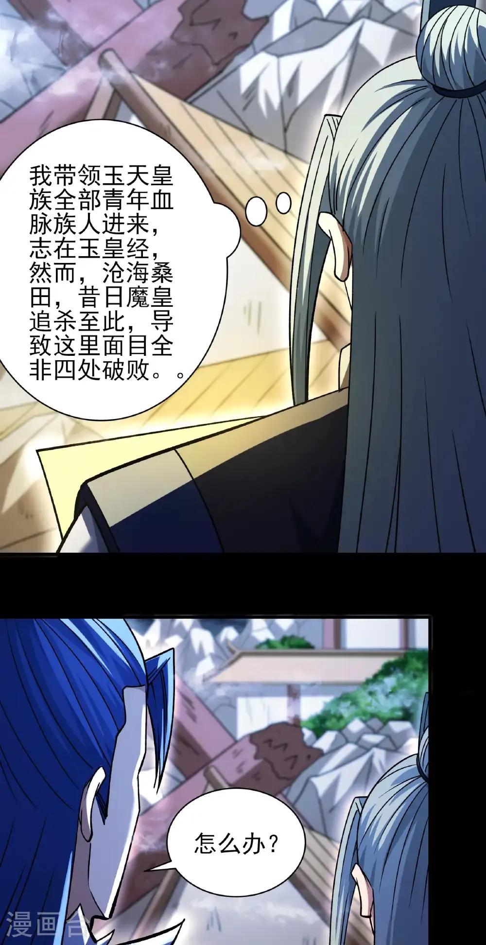 第320话1 问道（1）5
