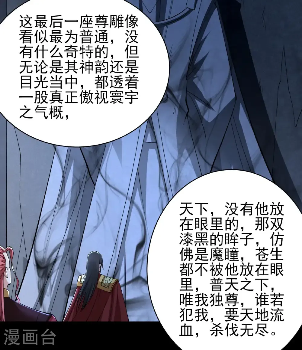 第320话2 问道（2）22
