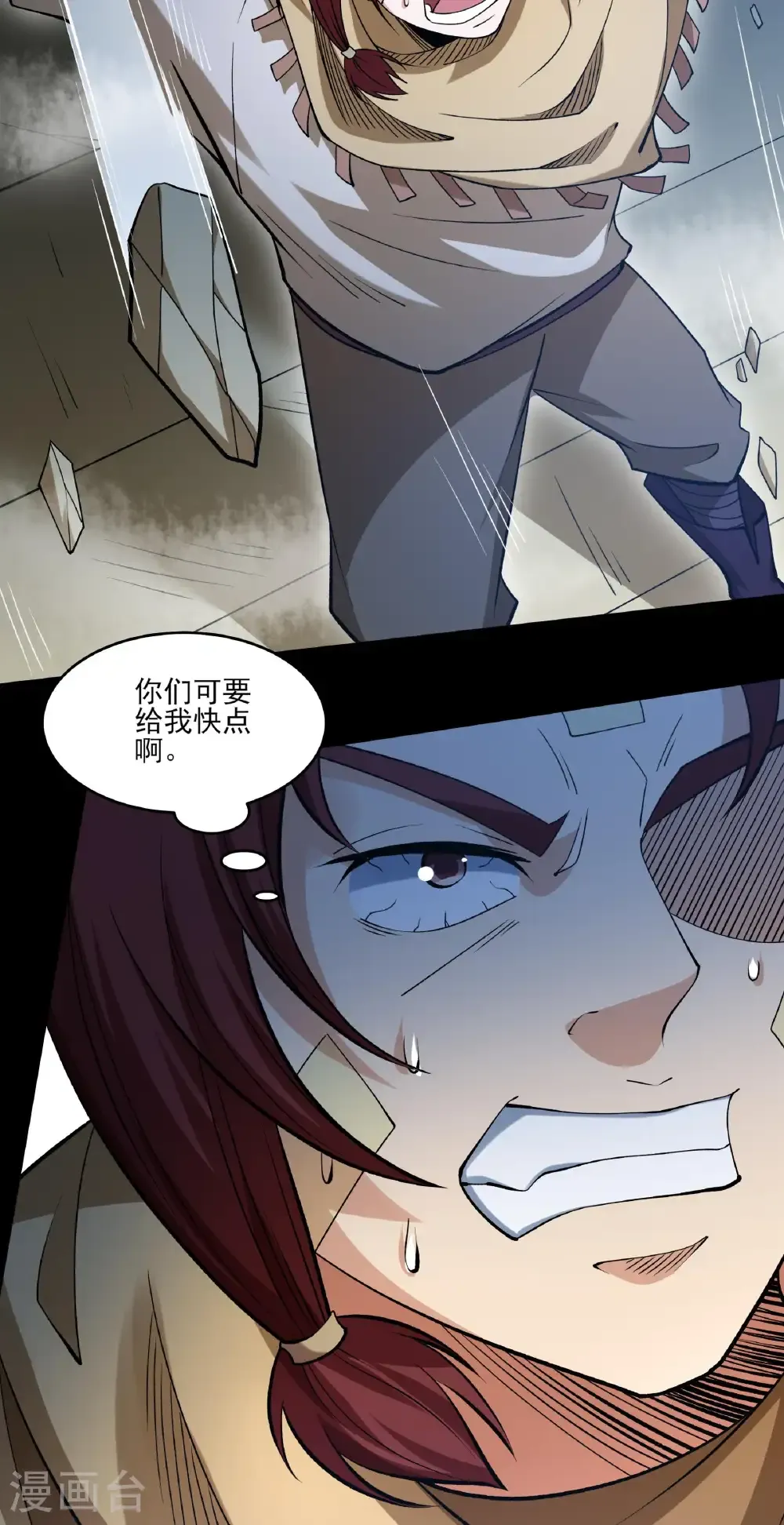 第319话3 皇者墓地（3）12
