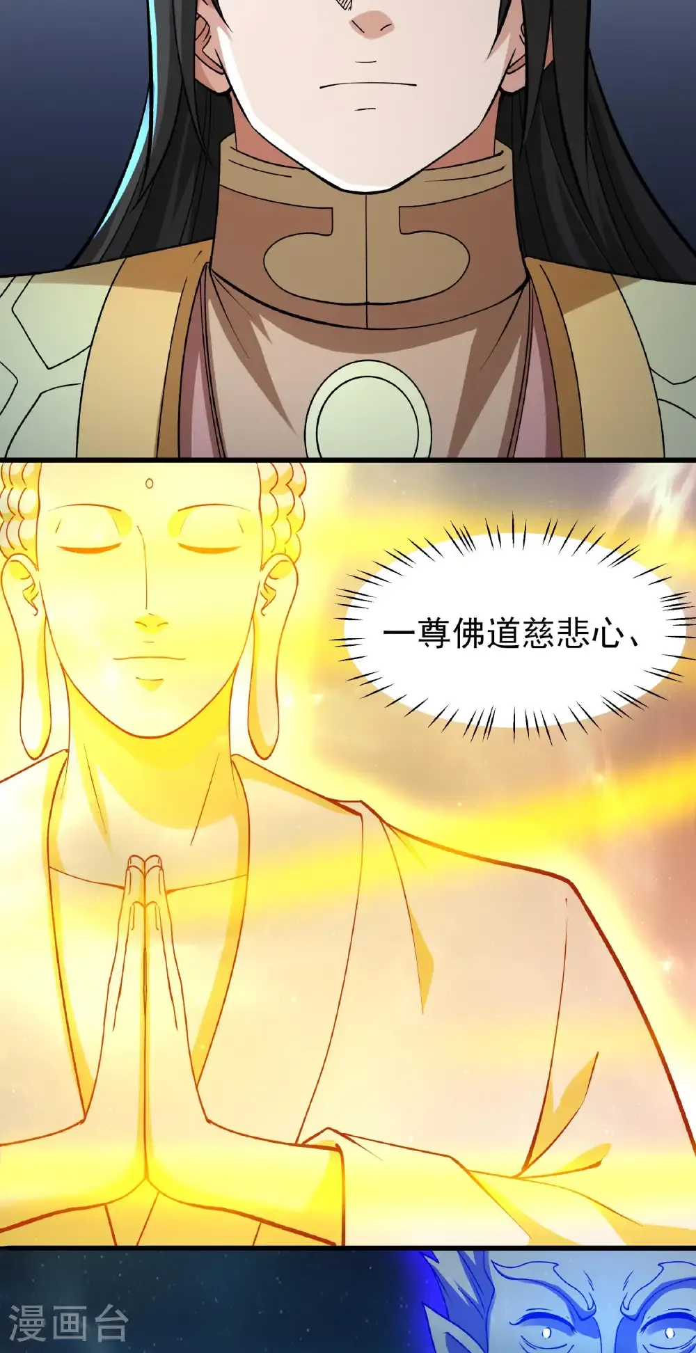 第321话1 彼岸路（1）7