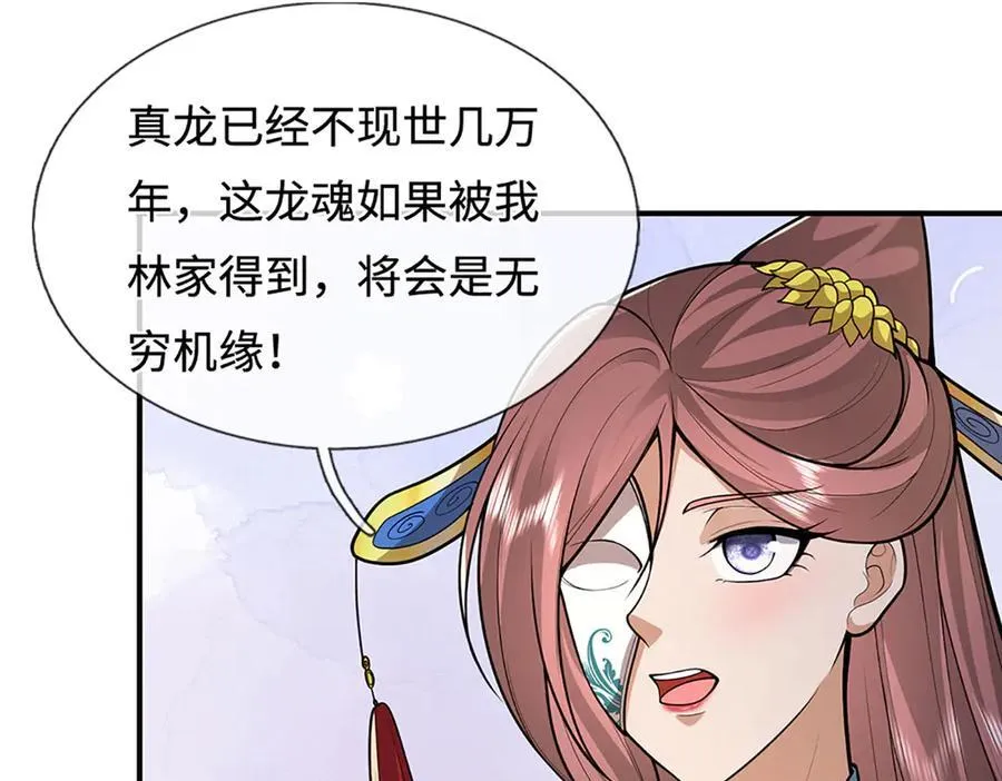 第361话 灭龙魂，服不服？95