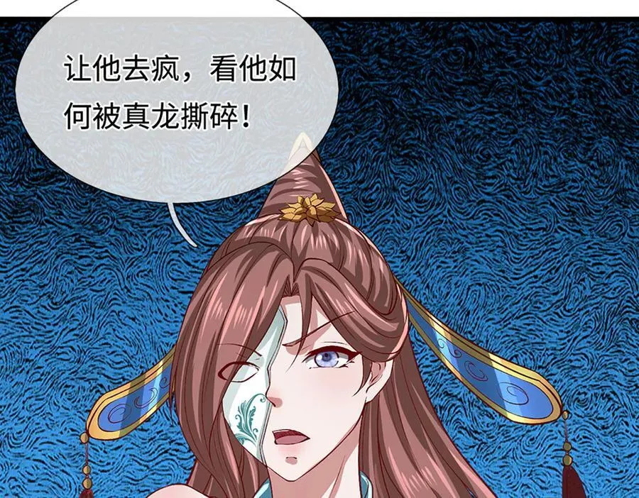 第362话 无知的爬虫43