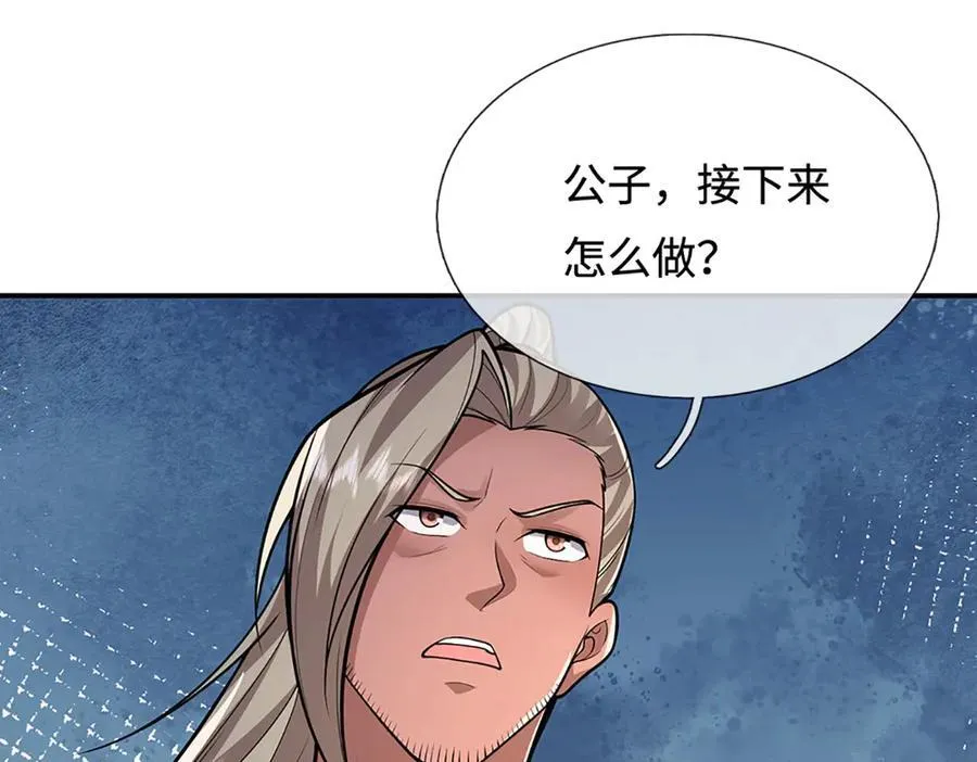 第361话 灭龙魂，服不服？103