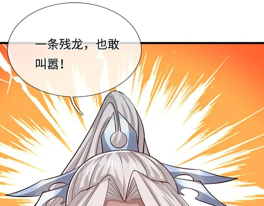 第362话 无知的爬虫55