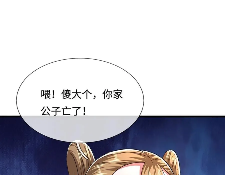 第362话 无知的爬虫101
