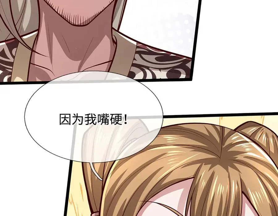 第361话 灭龙魂，服不服？83
