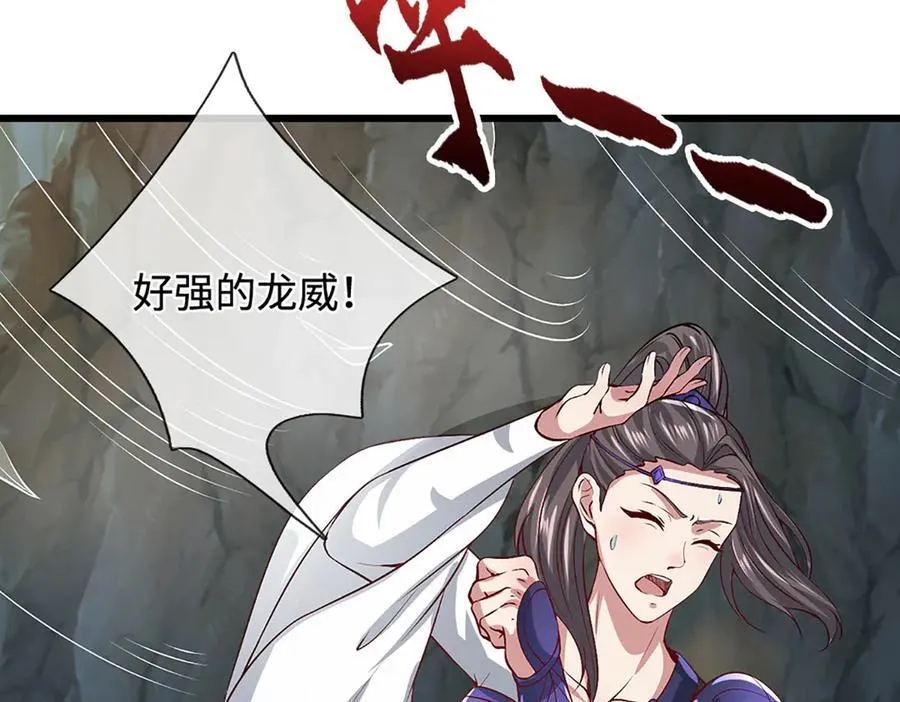 第362话 无知的爬虫35