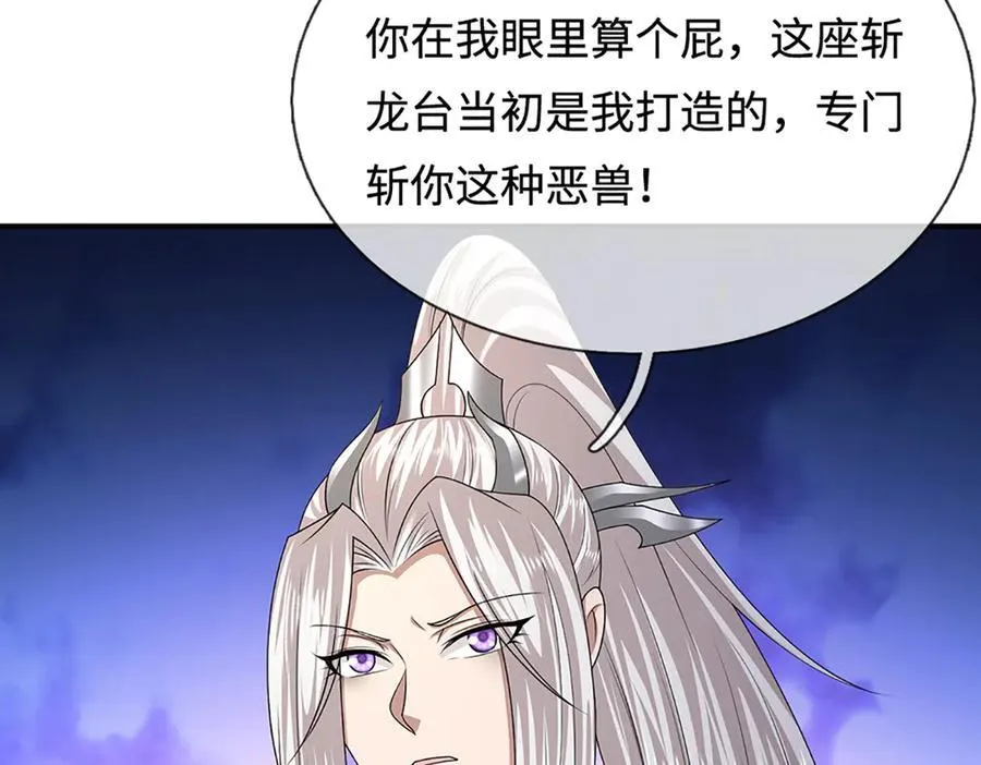 第363话 刚复苏就被灭54