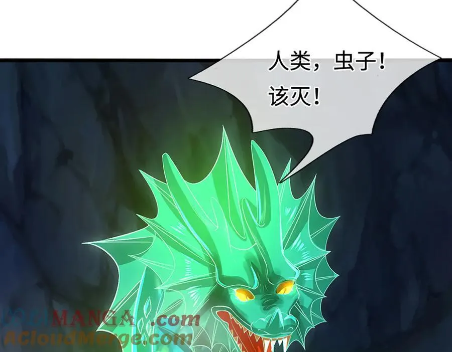 第362话 无知的爬虫72