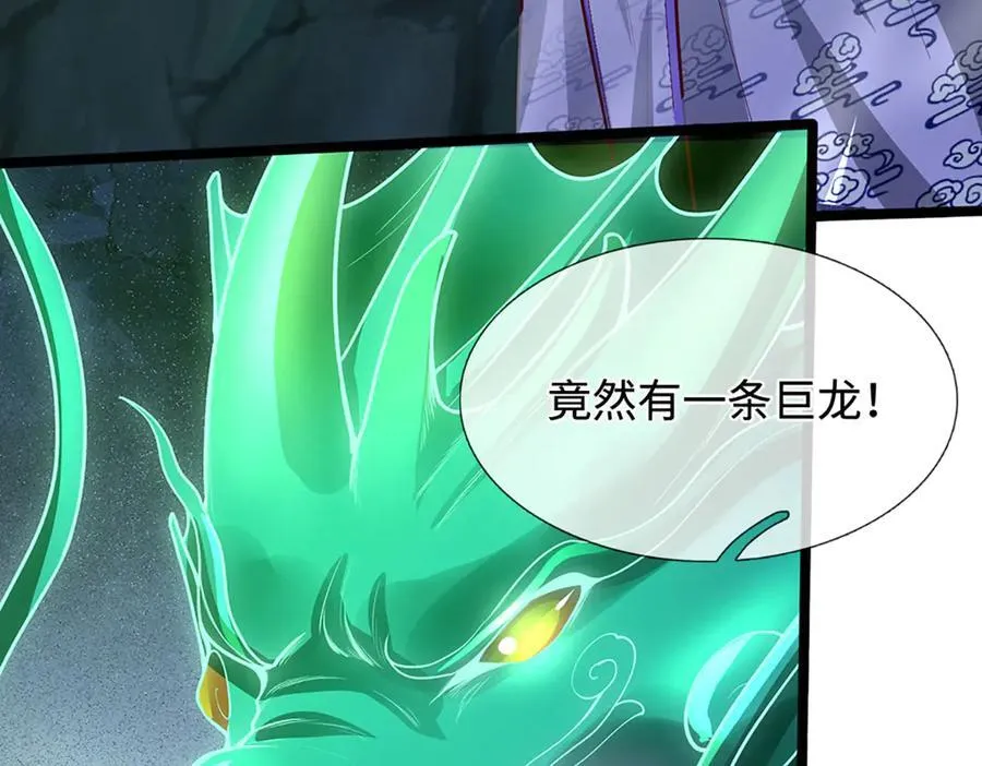 第361话 灭龙魂，服不服？74