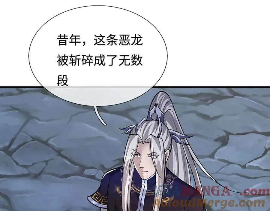 第361话 灭龙魂，服不服？108