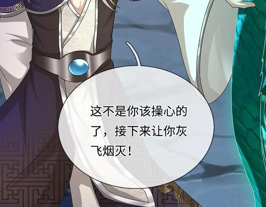 第363话 刚复苏就被灭59