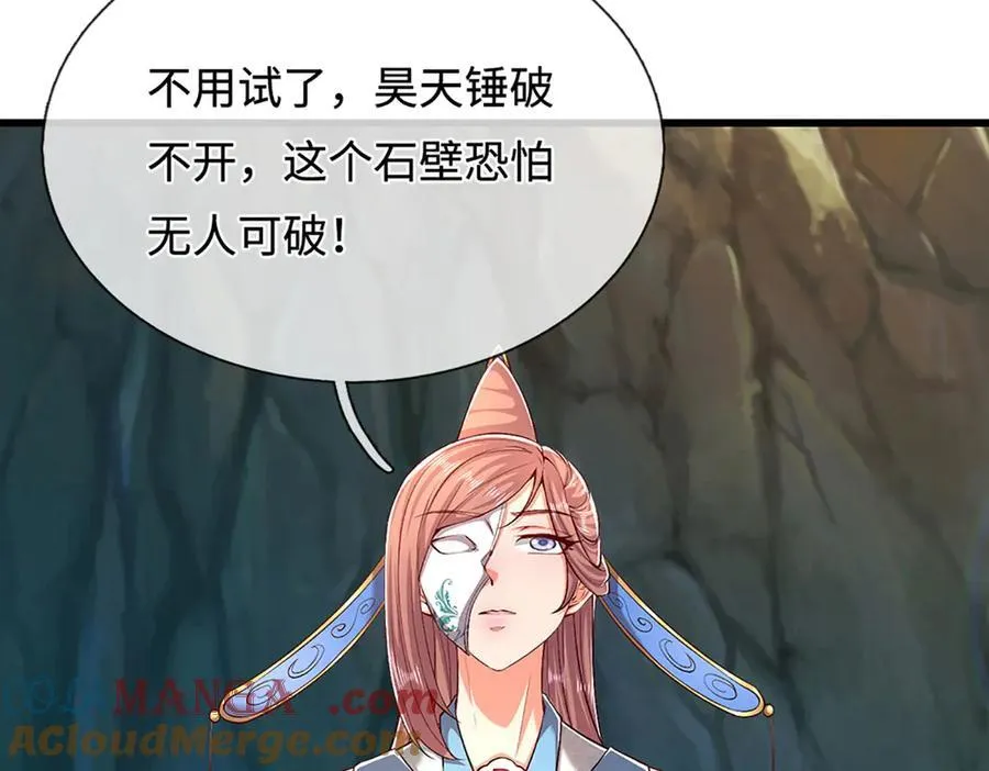 第361话 灭龙魂，服不服？20