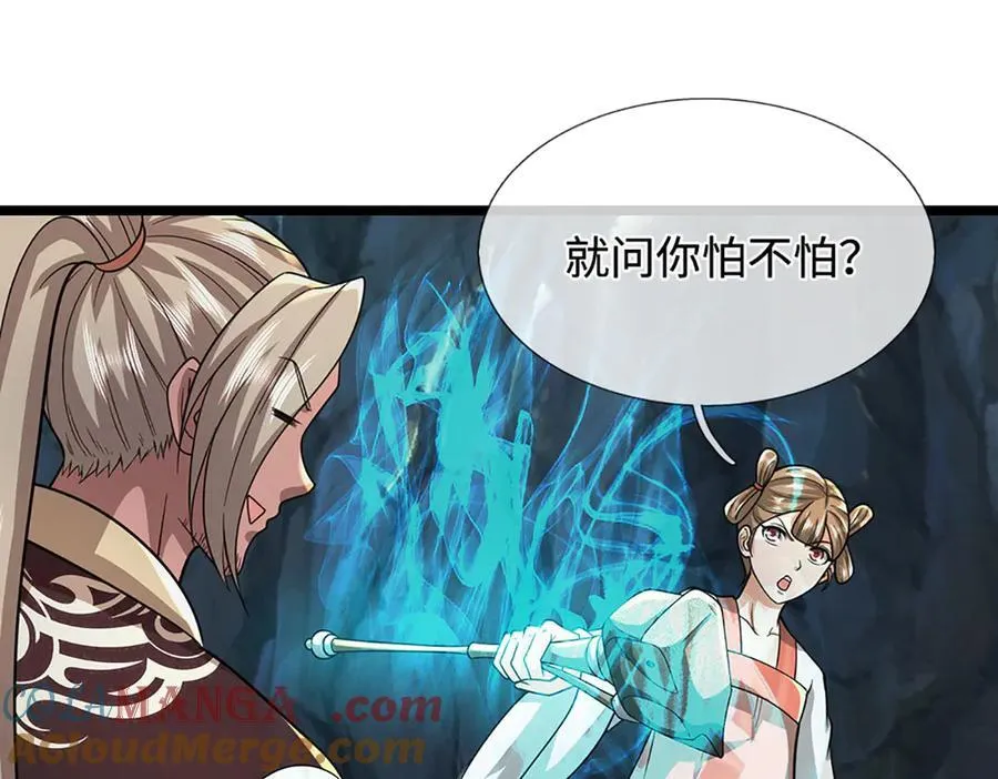 第360话 威力差十万八千里63