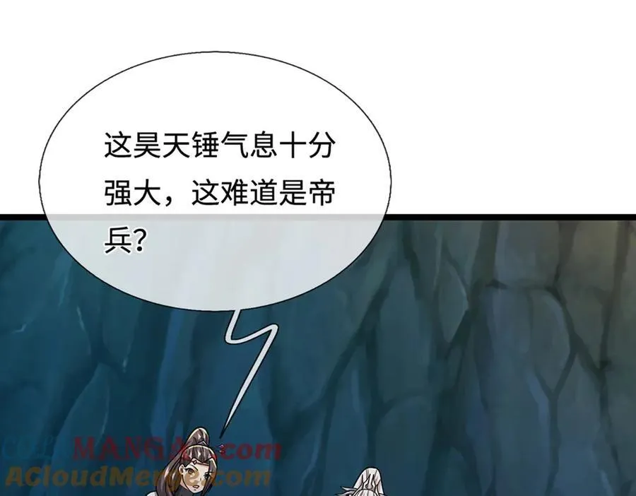 第360话 威力差十万八千里75