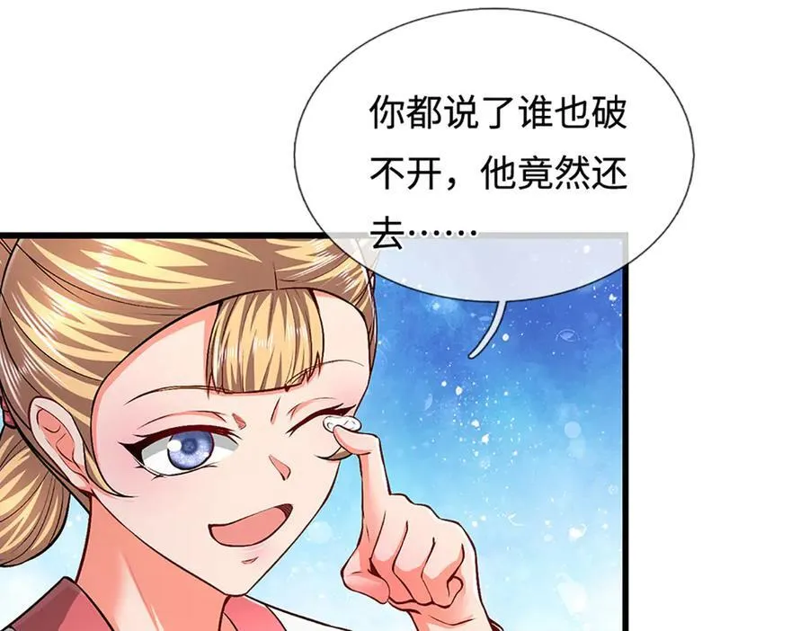 第361话 灭龙魂，服不服？35