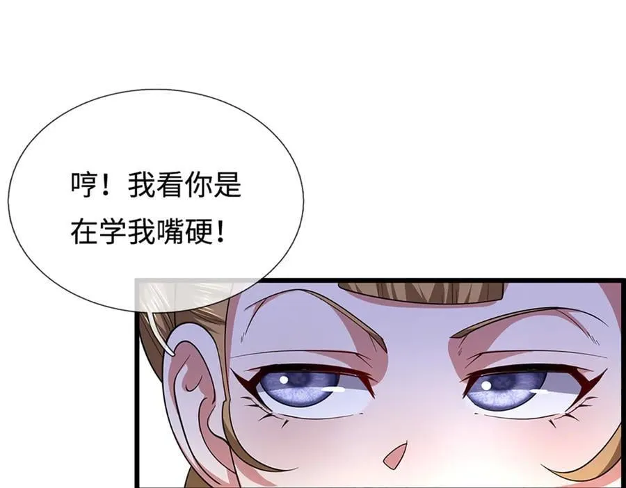 第362话 无知的爬虫107