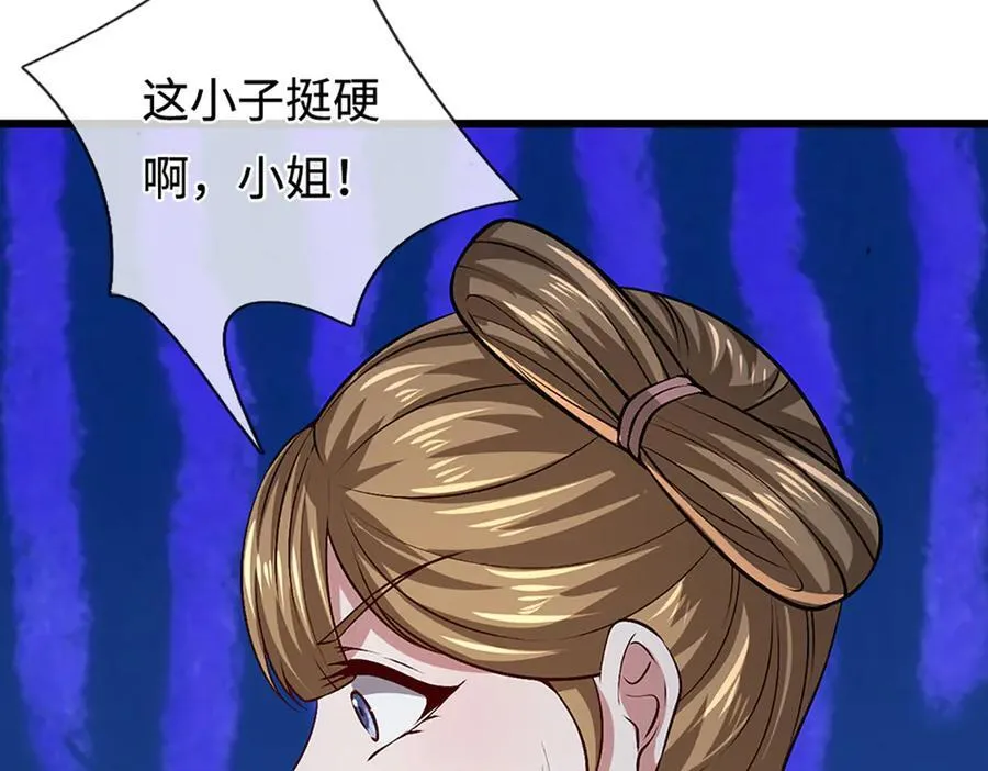 第362话 无知的爬虫69