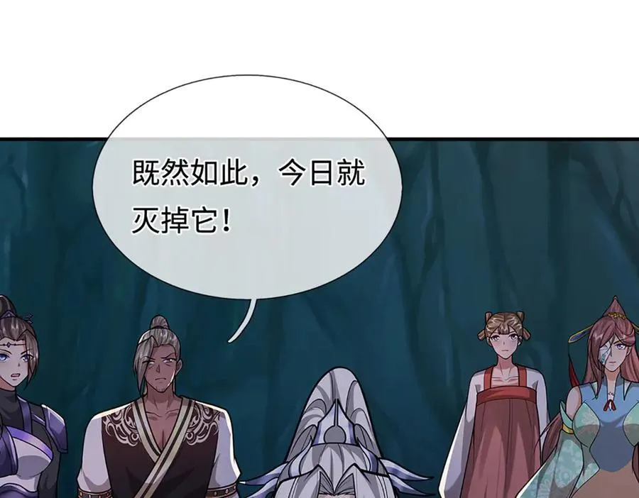 第362话 无知的爬虫7