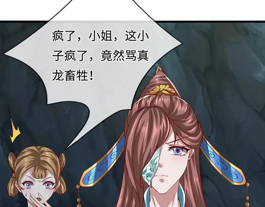 第362话 无知的爬虫41