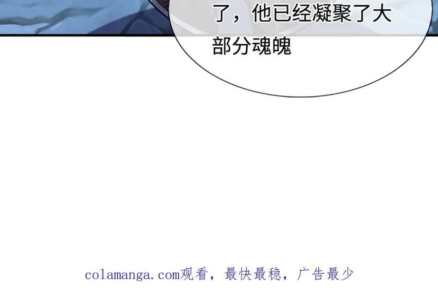 第361话 灭龙魂，服不服？110