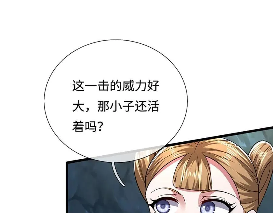 第362话 无知的爬虫93