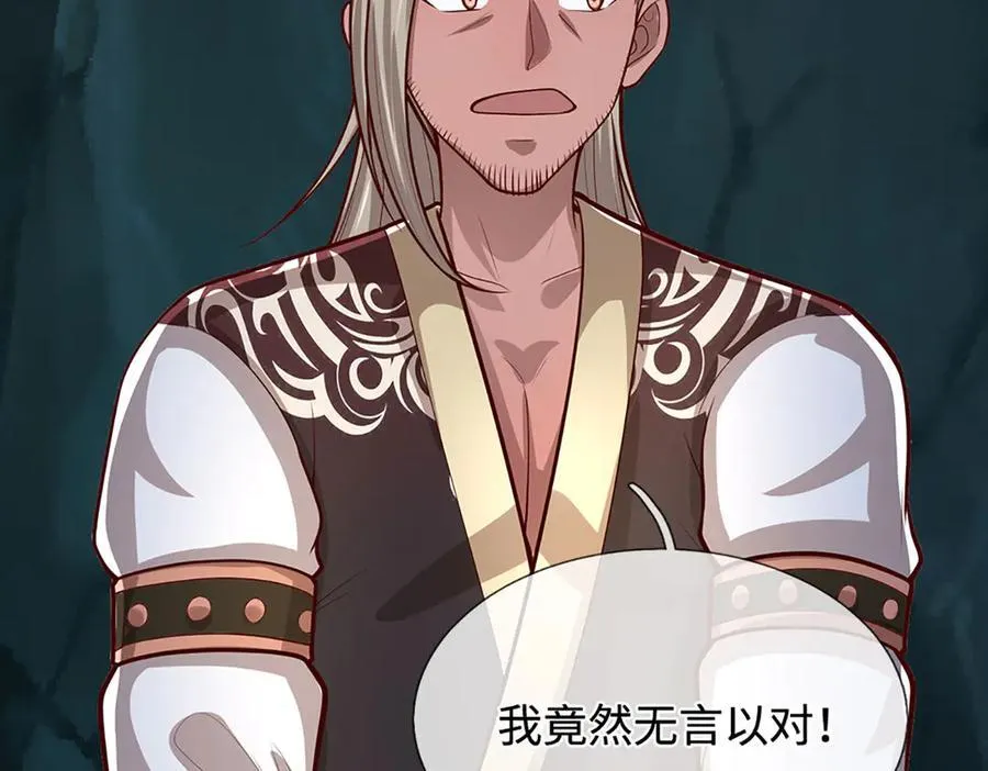 第361话 灭龙魂，服不服？87