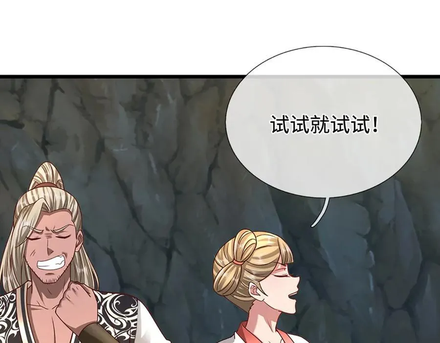 第360话 威力差十万八千里28
