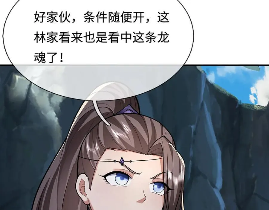 第362话 无知的爬虫15