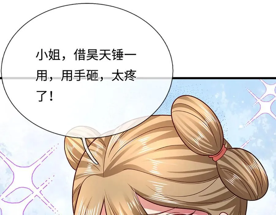 第360话 威力差十万八千里49