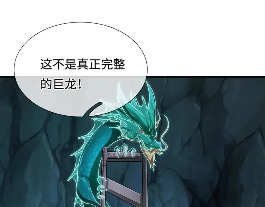 第361话 灭龙魂，服不服？90