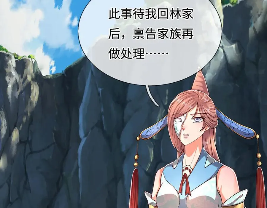 第361话 灭龙魂，服不服？22