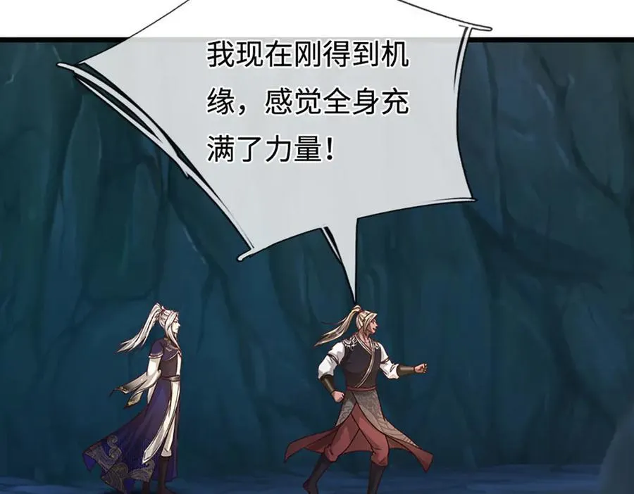 第360话 威力差十万八千里8