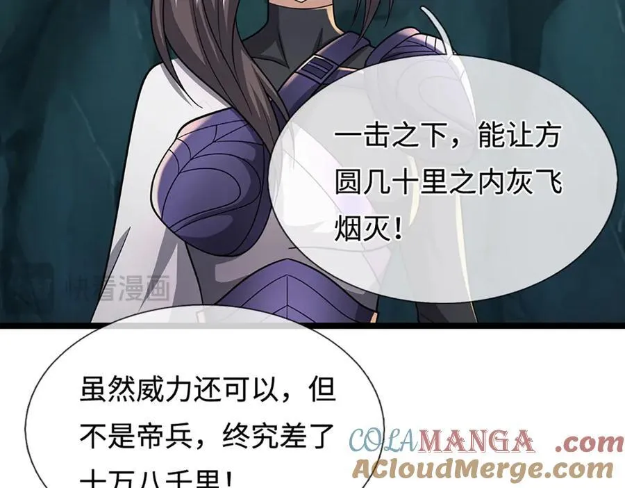 第360话 威力差十万八千里81