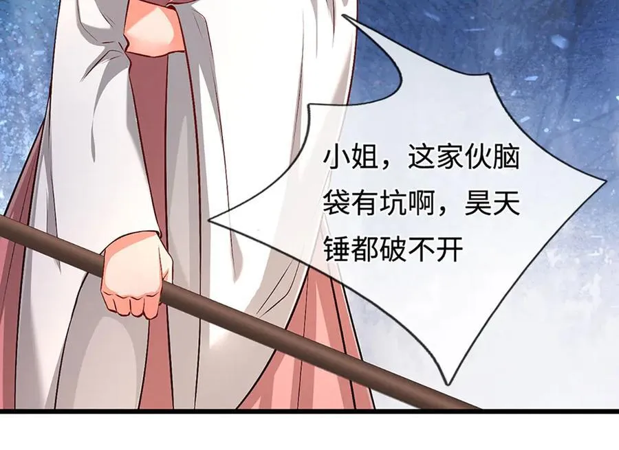 第361话 灭龙魂，服不服？34