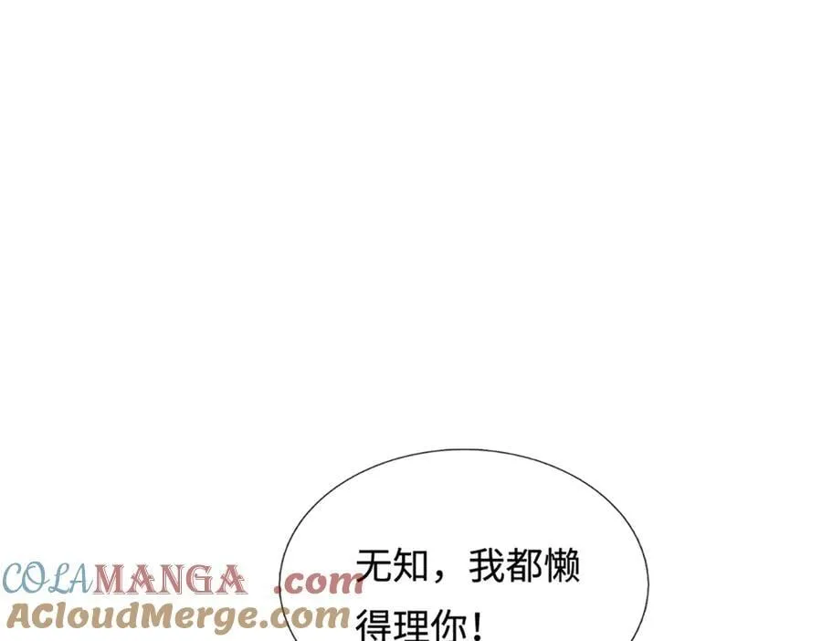 第362话 无知的爬虫104