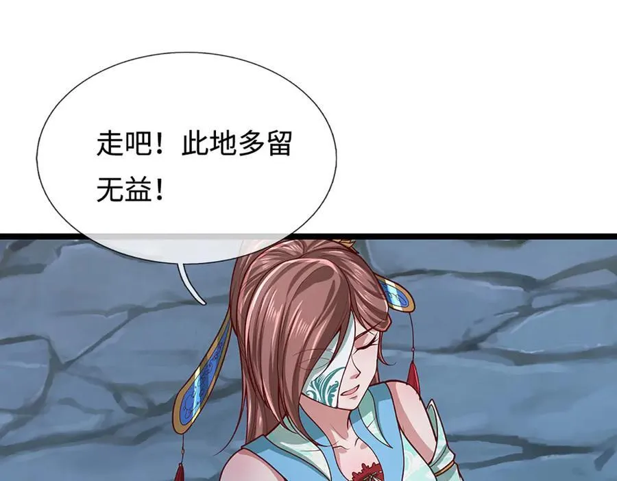 第361话 灭龙魂，服不服？45