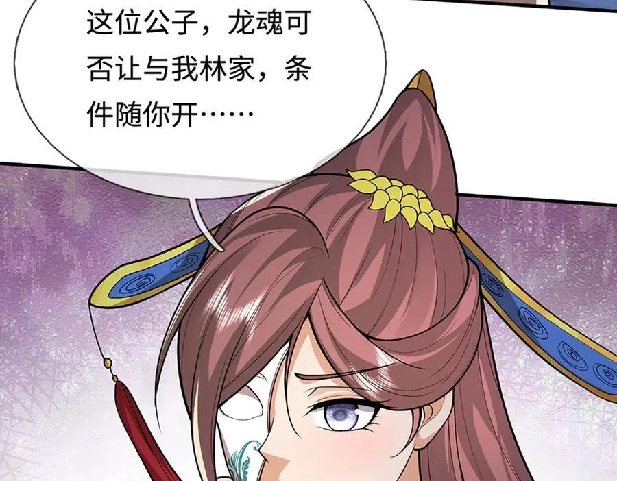 第362话 无知的爬虫13