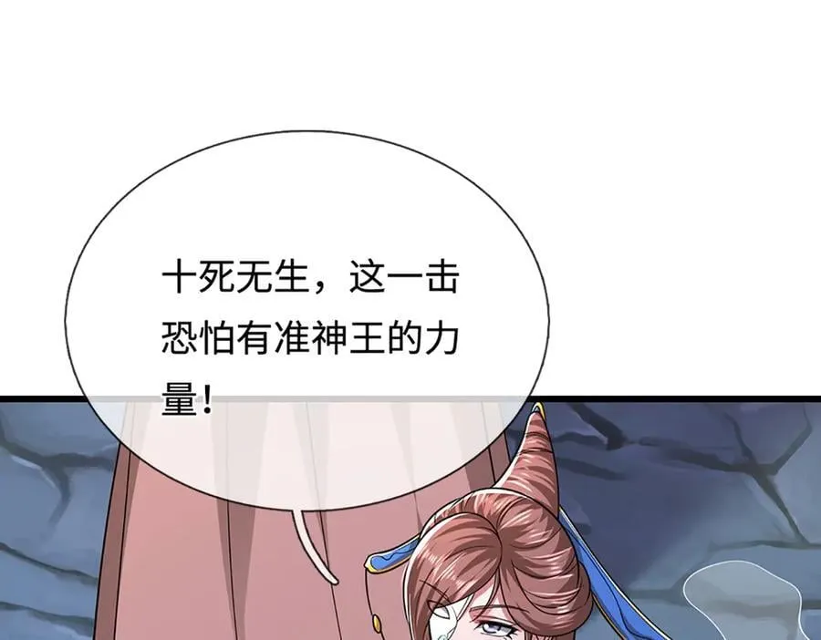 第362话 无知的爬虫95