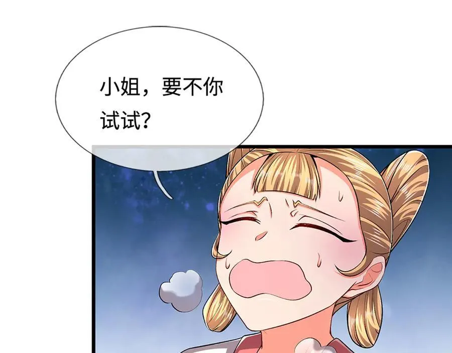 第361话 灭龙魂，服不服？18